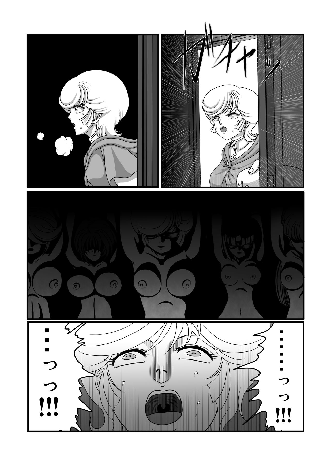 Kichikukan page 12 full