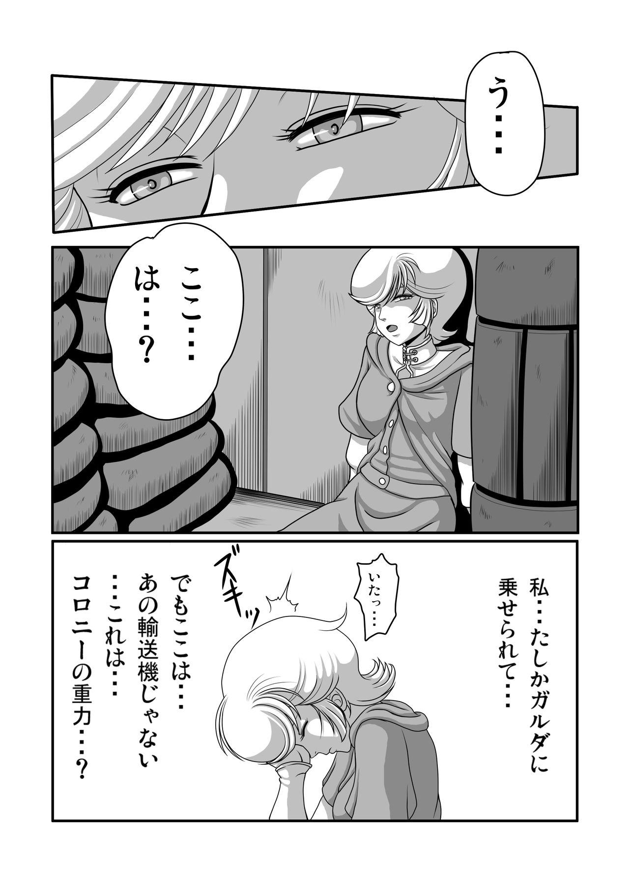 Kichikukan page 4 full