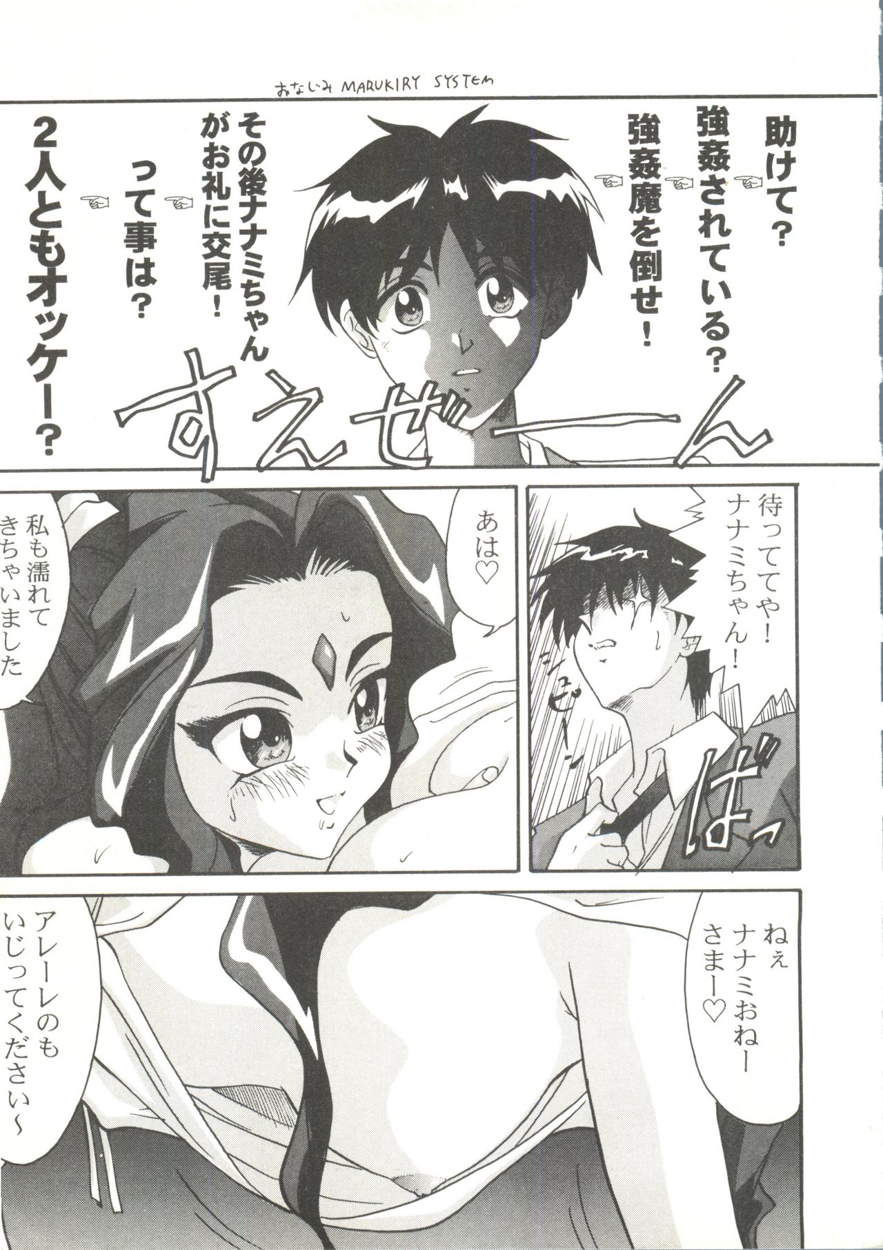 Doujin Anthology Bishoujo Gumi 3 page 11 full