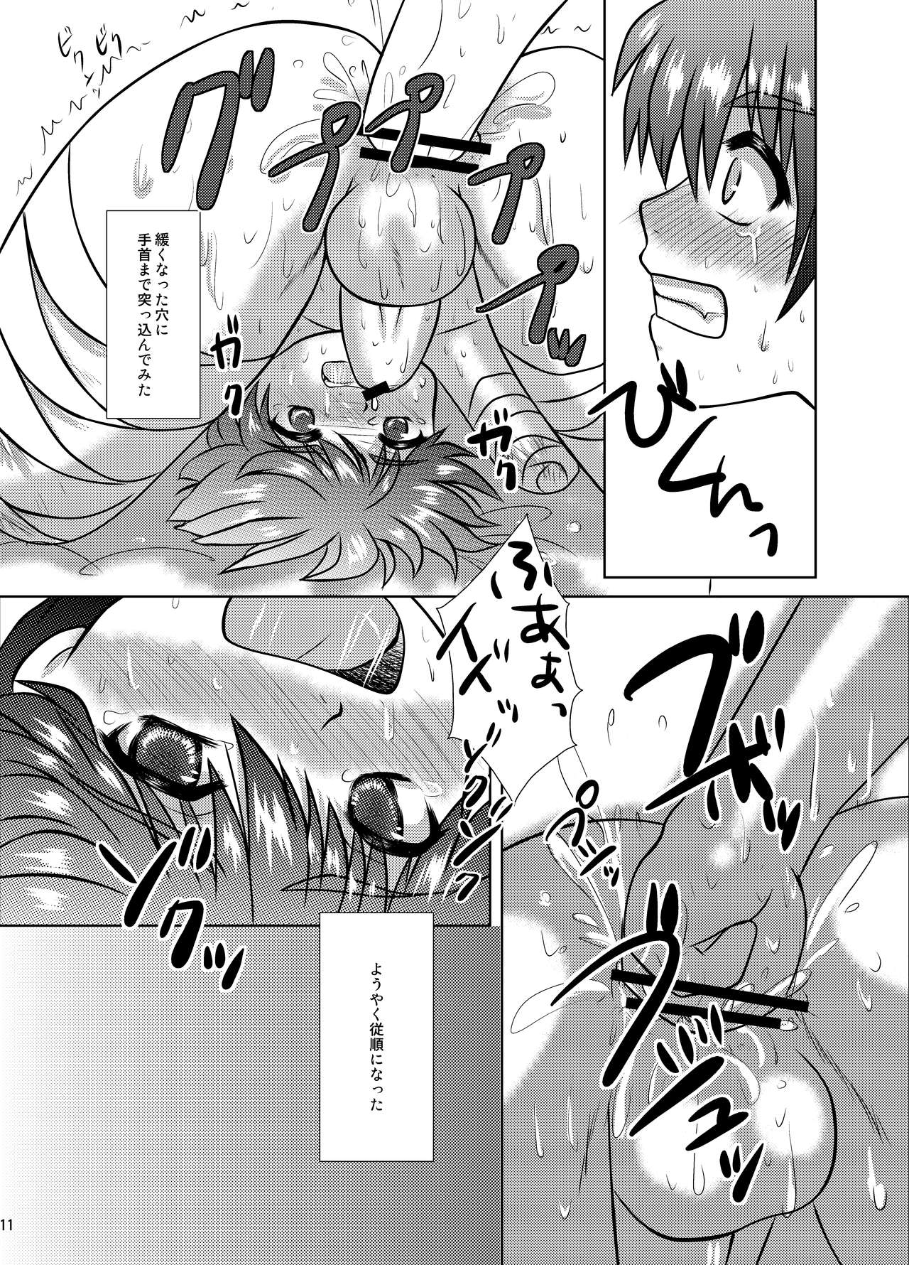 Underworld page 10 full