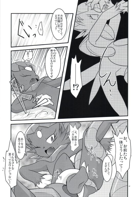 Manyu Sama ga Are ya Kore ya to Sareru Hon 2 page 12 full