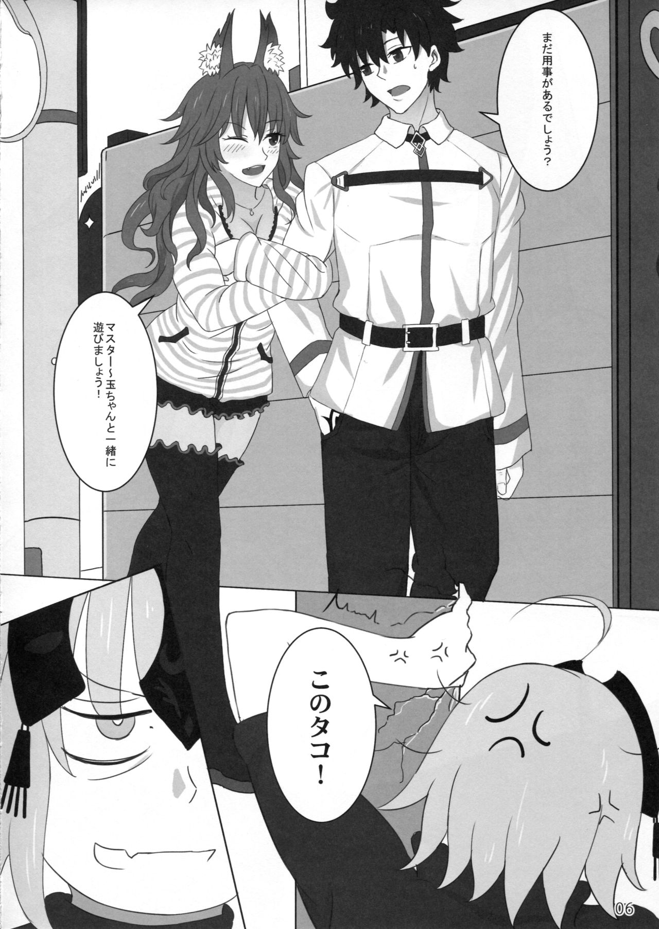 Kokuren Shoujo page 10 full
