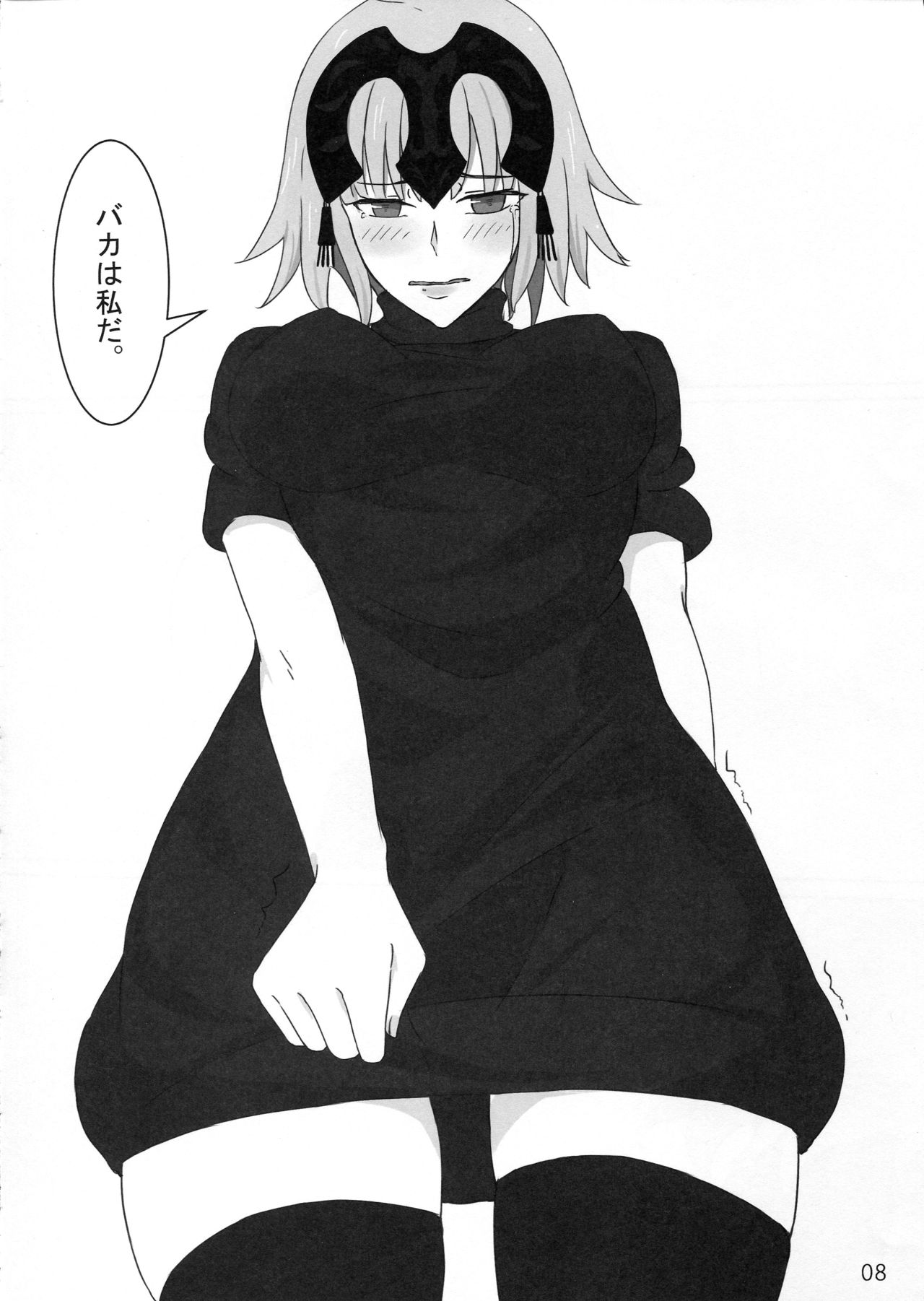 Kokuren Shoujo page 12 full