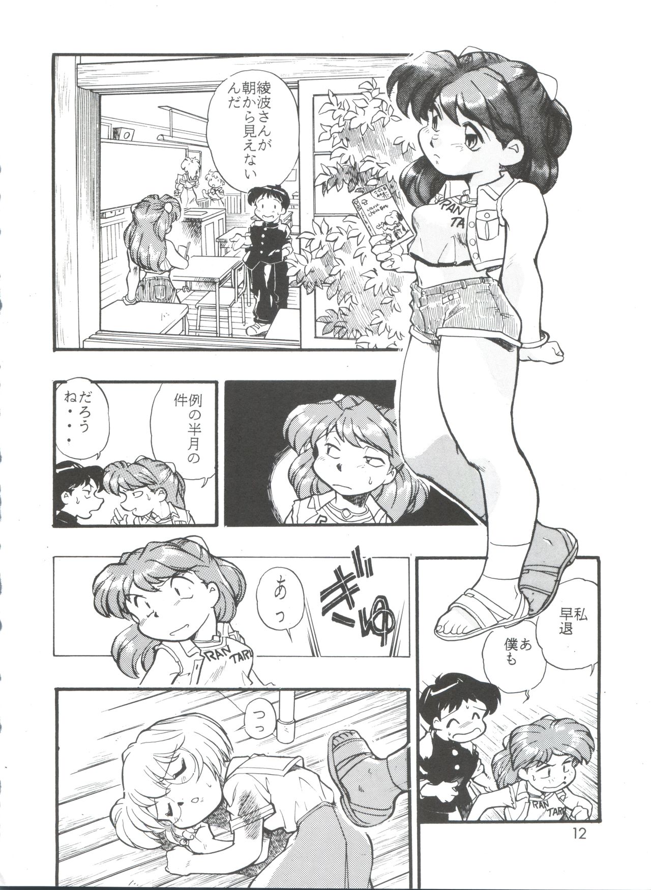 Evan 26.5 II page 11 full