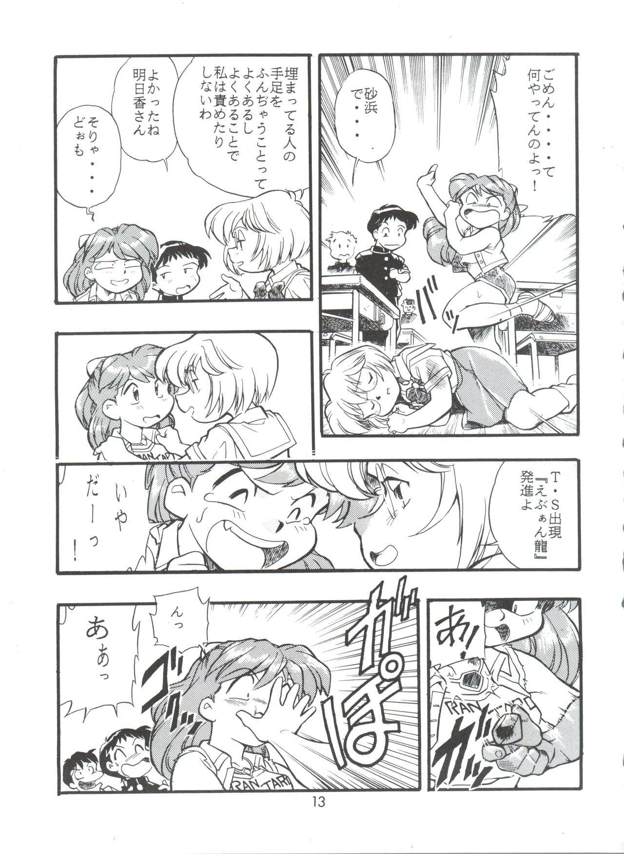 Evan 26.5 II page 12 full