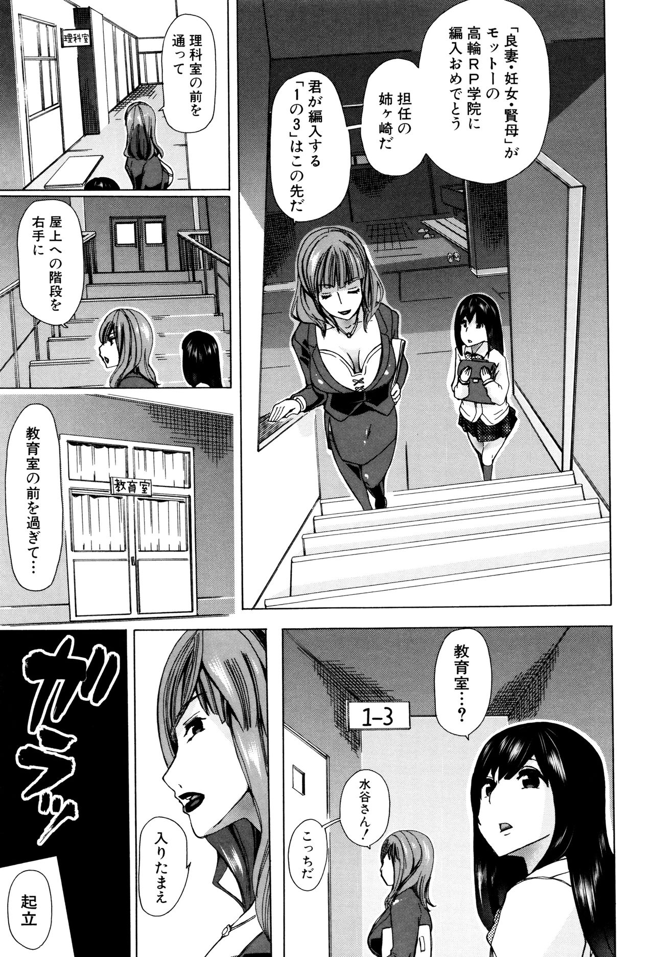 Juukan Kyoushitsu - Bestiality Class page 12 full
