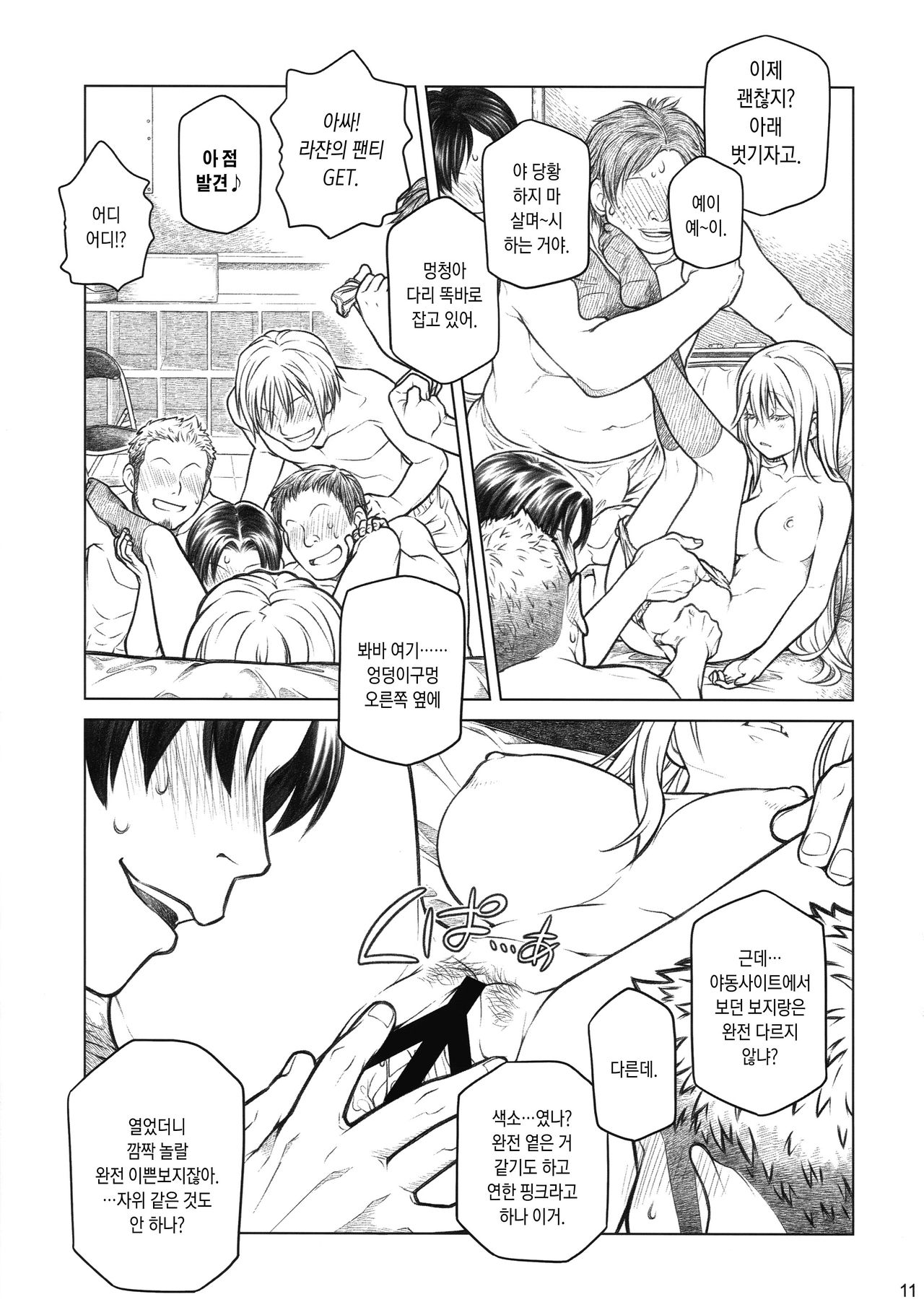 Senpai-chan to Ore. Bangaihen -  Shinbunbu ga Senpai-chan no Usui Hon o Tsukuttemita. page 11 full