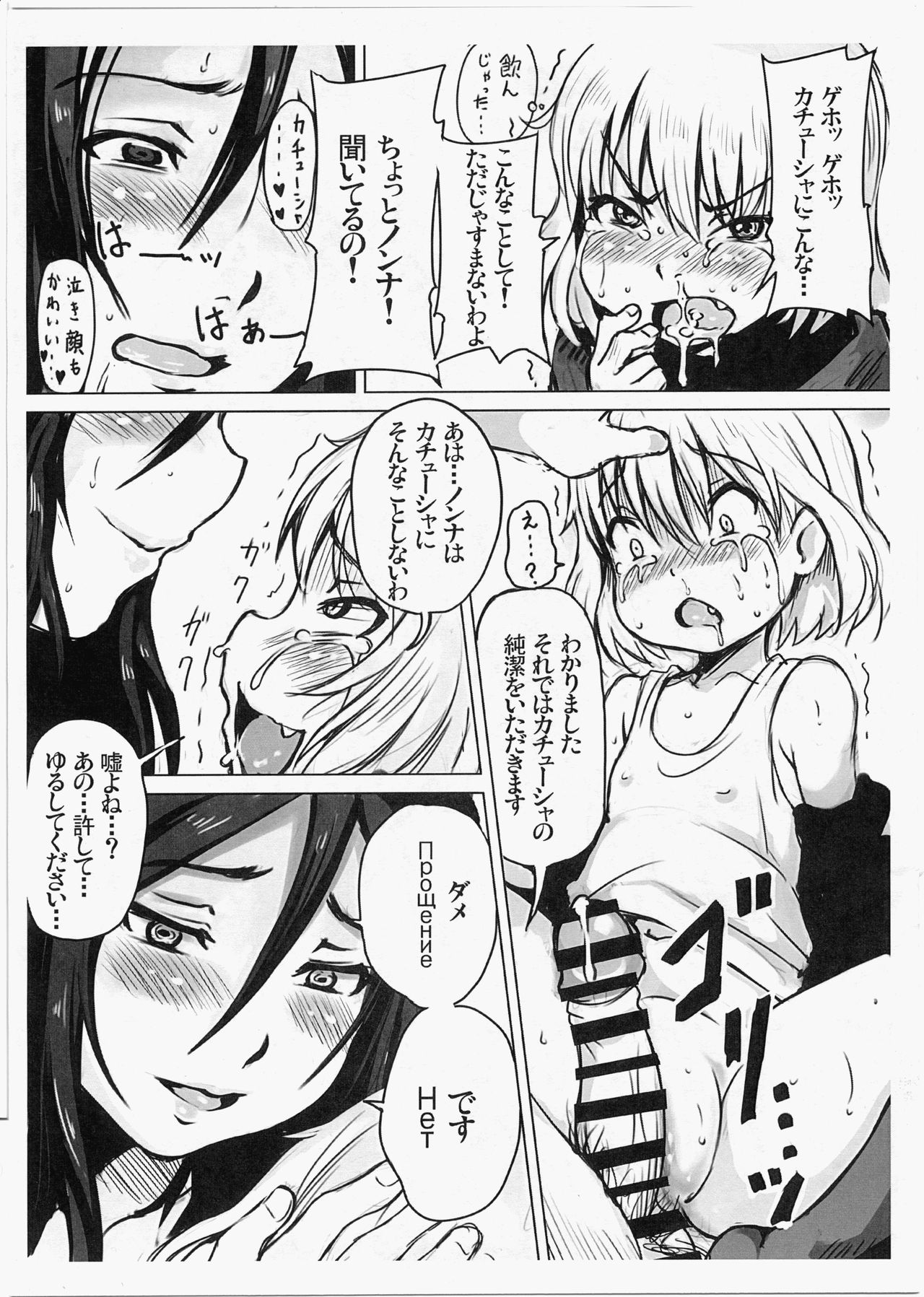85mm Nonna Hou page 5 full