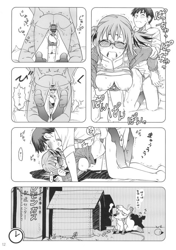 Comic Market de Aimashou Soushuuhen page 11 full