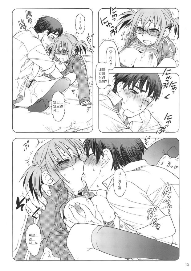 Comic Market de Aimashou Soushuuhen page 12 full