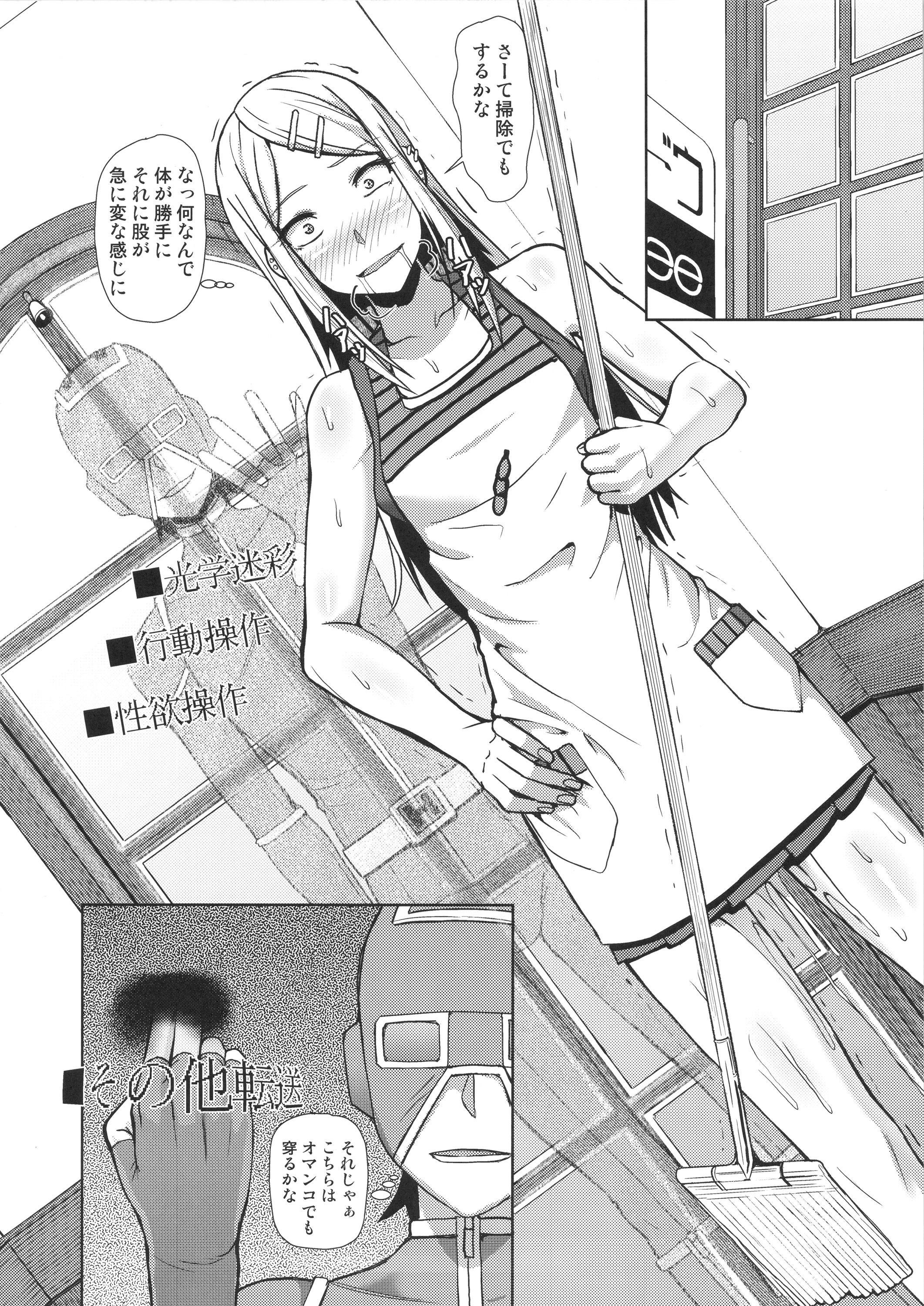 Henjinman Henshin Set ~Henjinman ni Henshin Shite Onnanoko o Shiawase ni Shite Ageyou!~ page 11 full