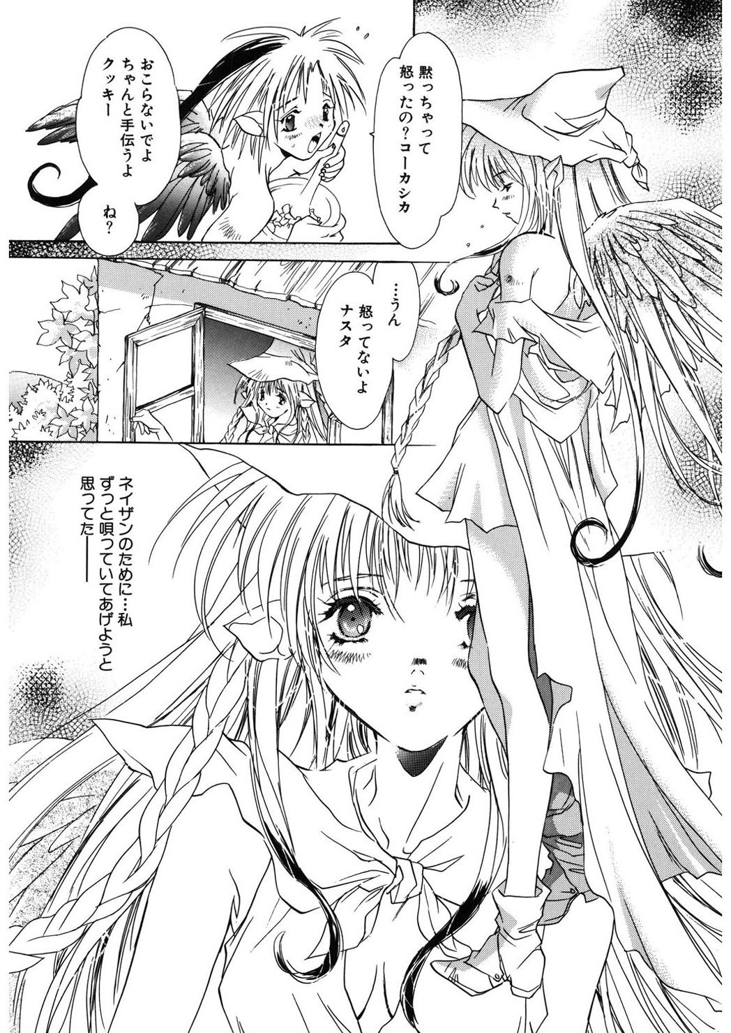 Ichigo Babaroa Neko Purin page 11 full
