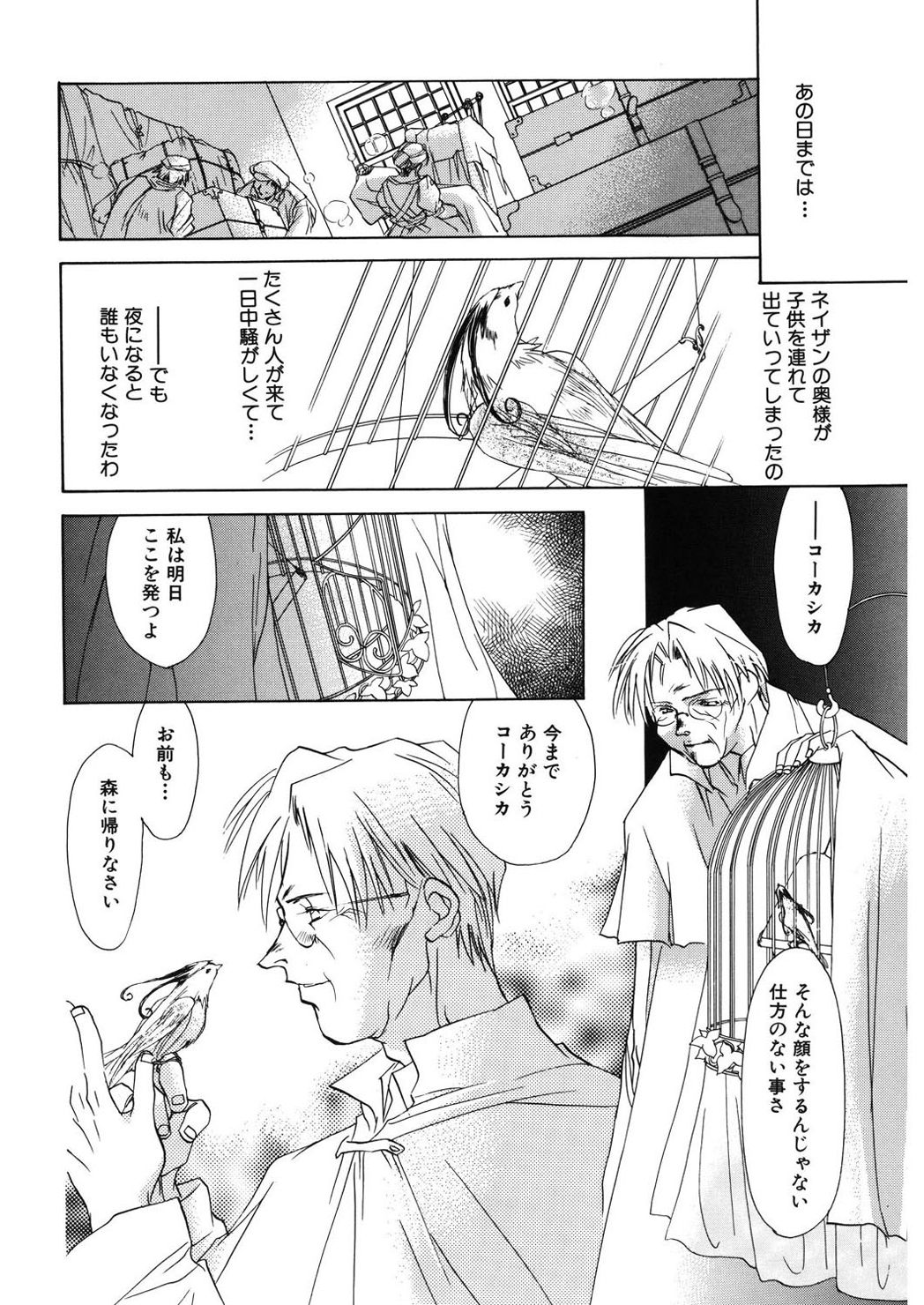 Ichigo Babaroa Neko Purin page 12 full