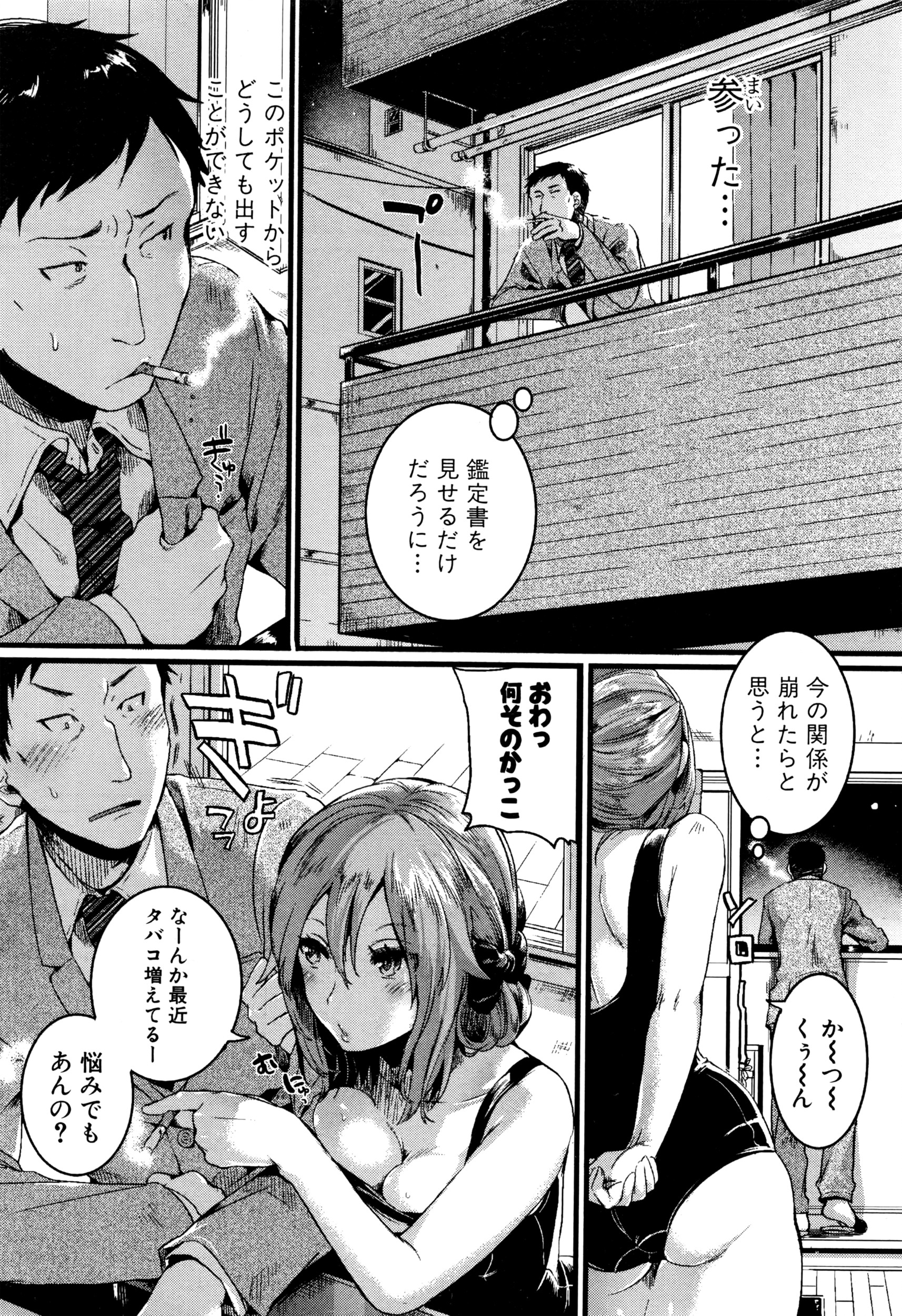 COMIC Shingeki 2016-07 page 11 full