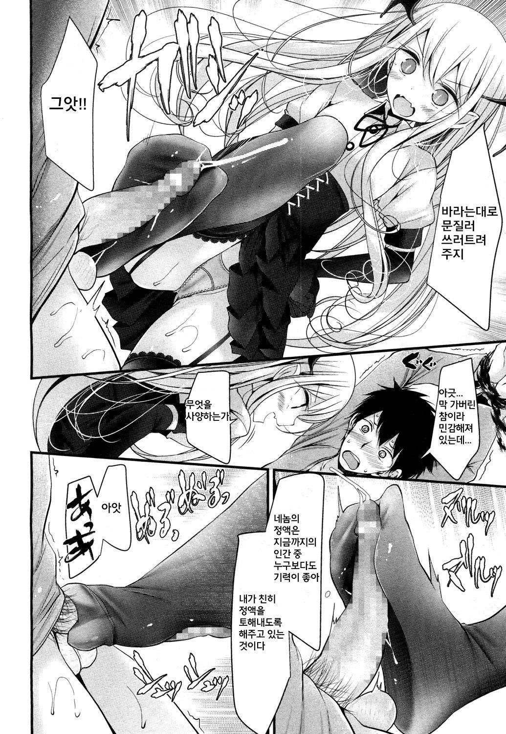 Hyaku-nen jukujo page 11 full