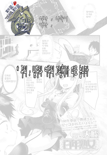 [Oouso] Hyaku-nen jukujo (Towako Ichi) [Korean] [팀 페로페로] [Digital] cover
