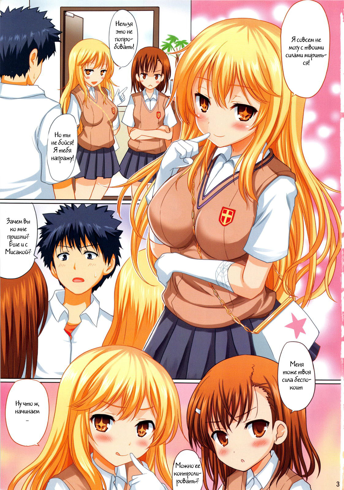 Sexy Mentalism page 2 full
