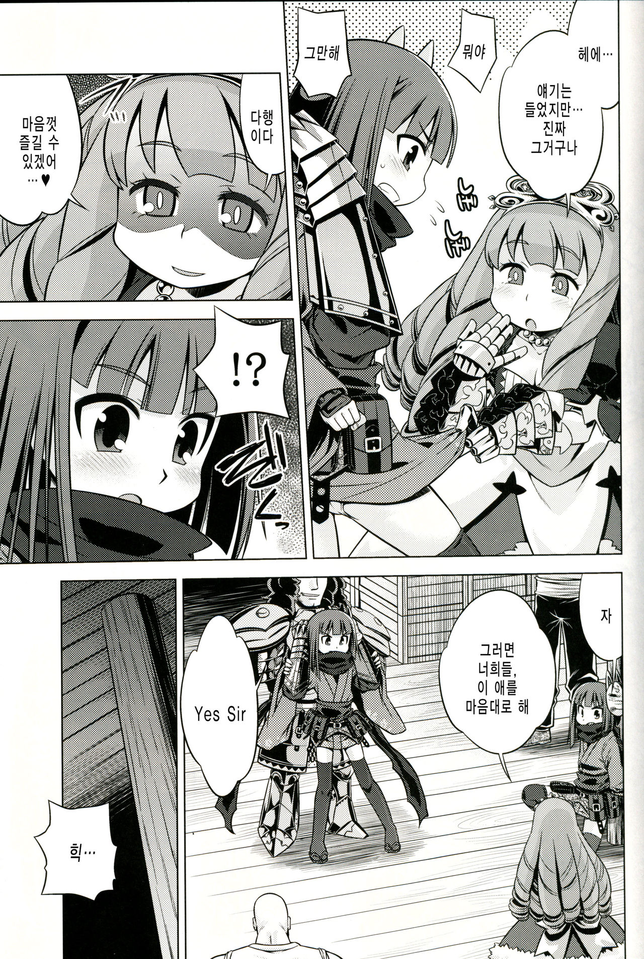 Sekaiju no Anone 19 page 4 full