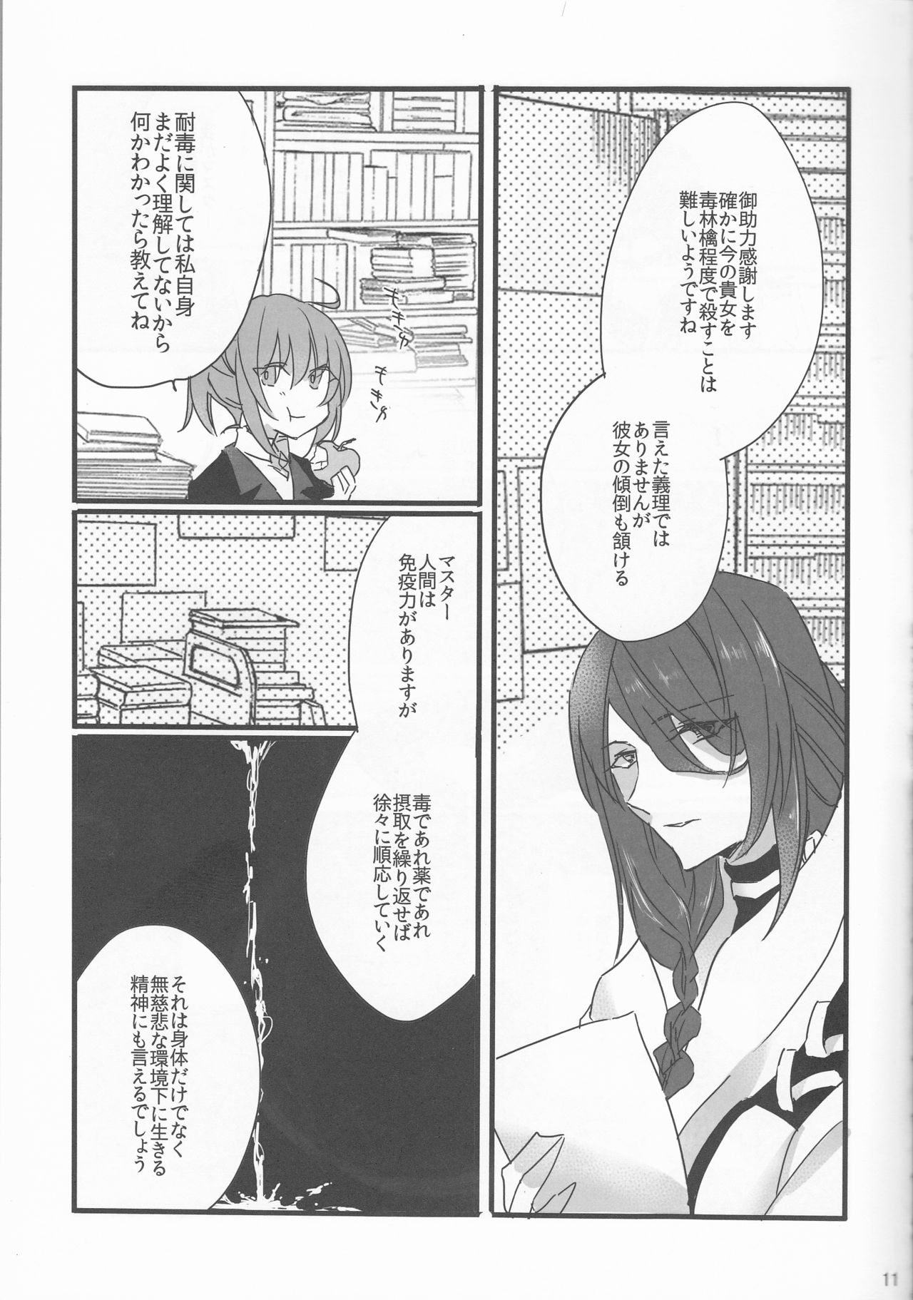 Oyobare page 11 full
