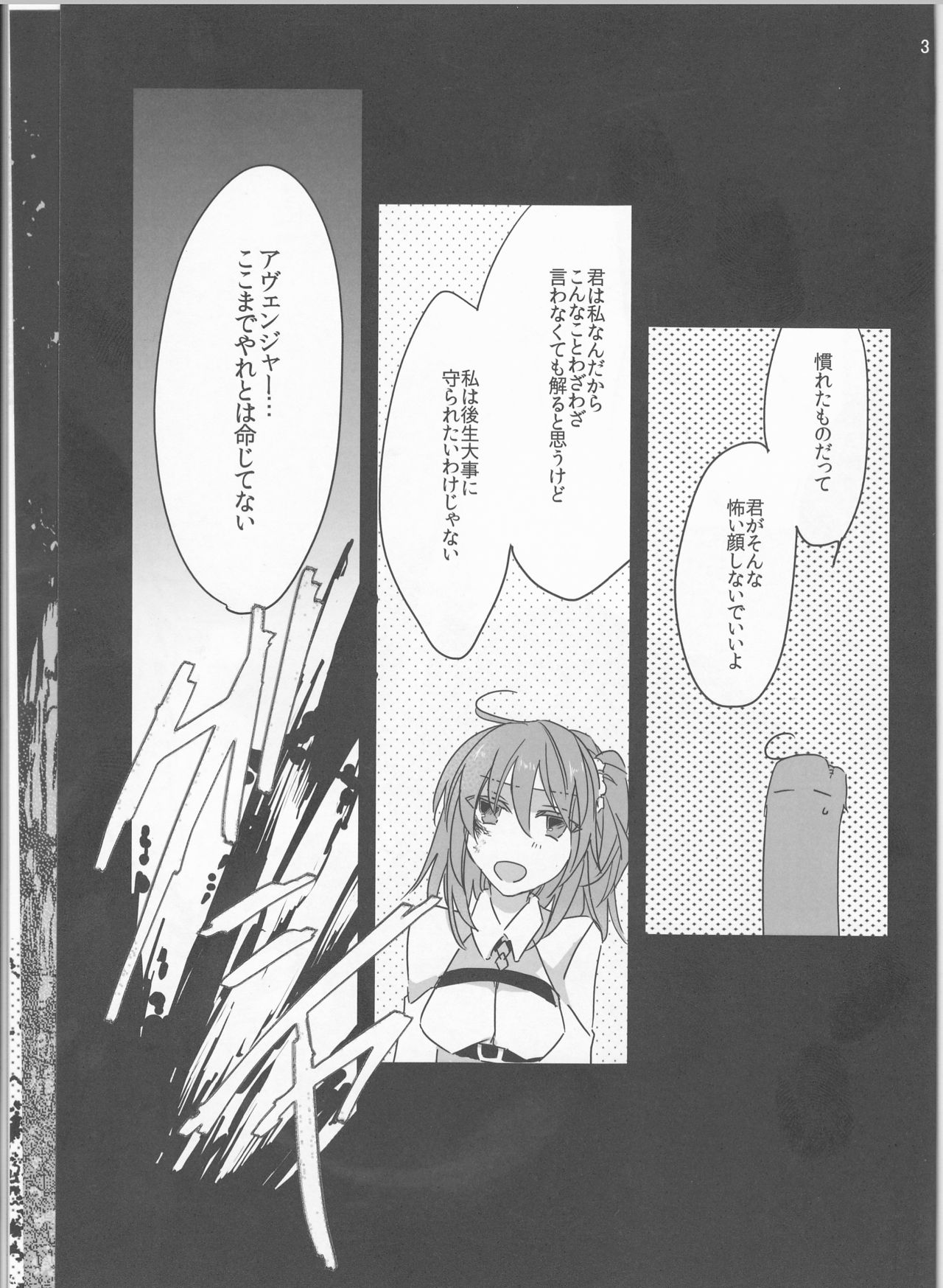 Oyobare page 3 full