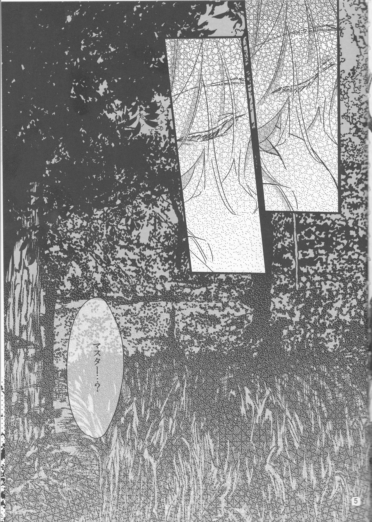 Oyobare page 5 full