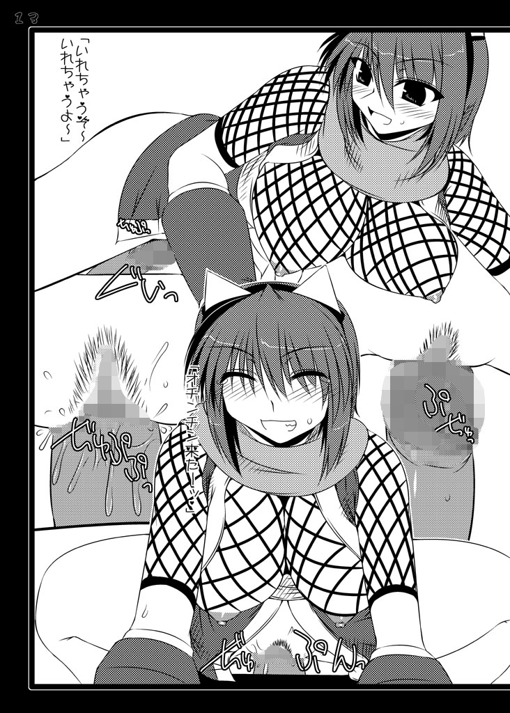 Ore-teki Bakuretsu Kyuukyokuken page 12 full