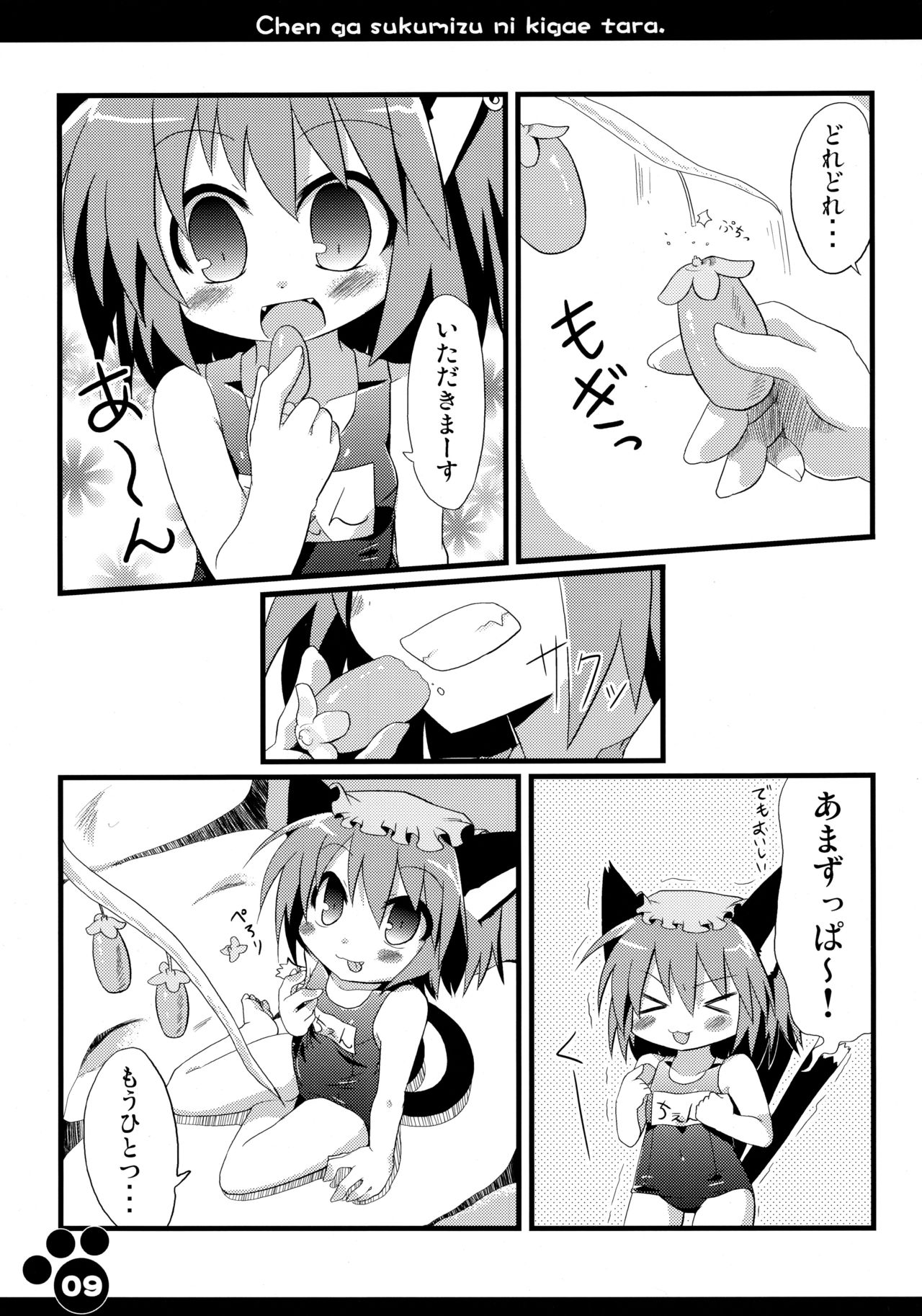 Chen ga Sukumizu ni Kigaetara page 11 full