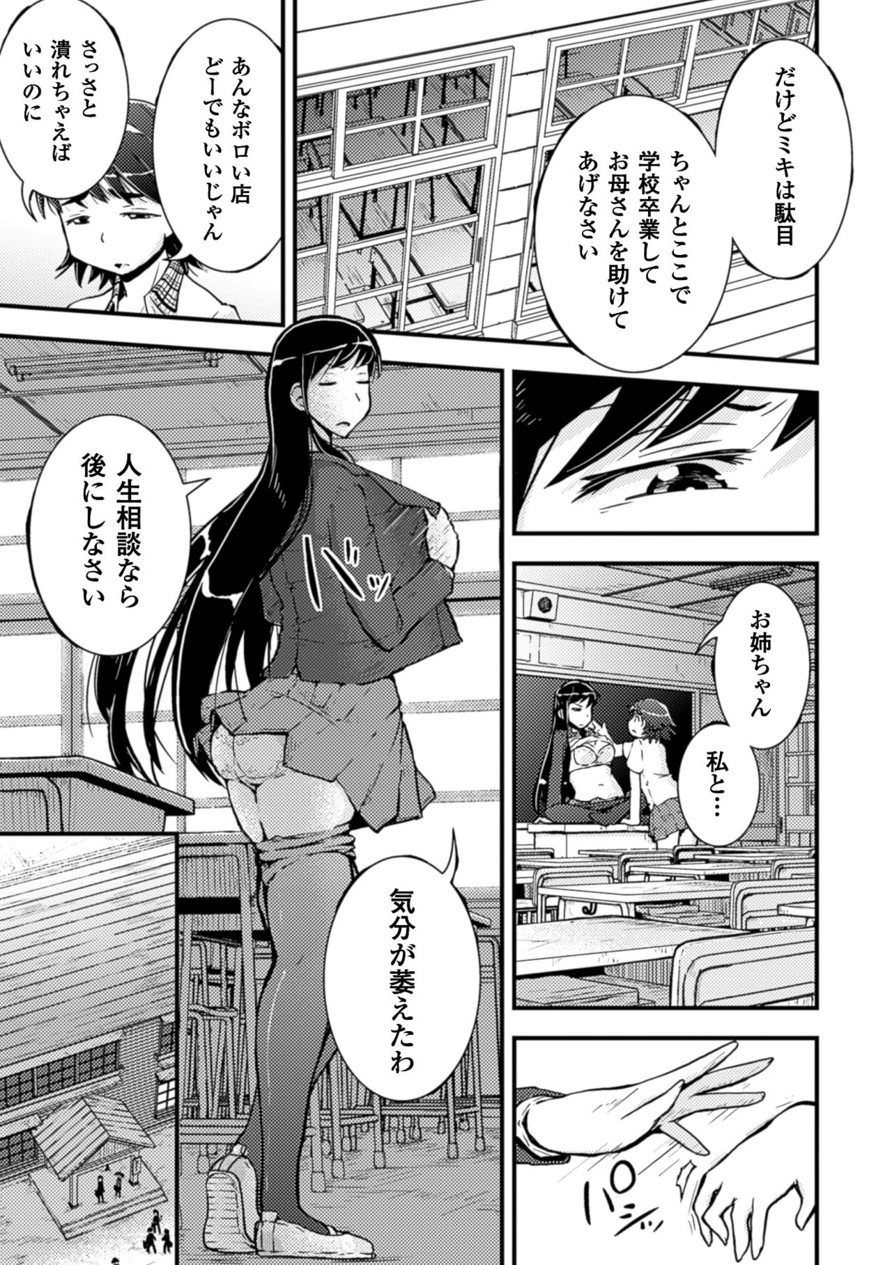 2D Comic Magazine Yuri Ninshin Vol. 4 page 7 full