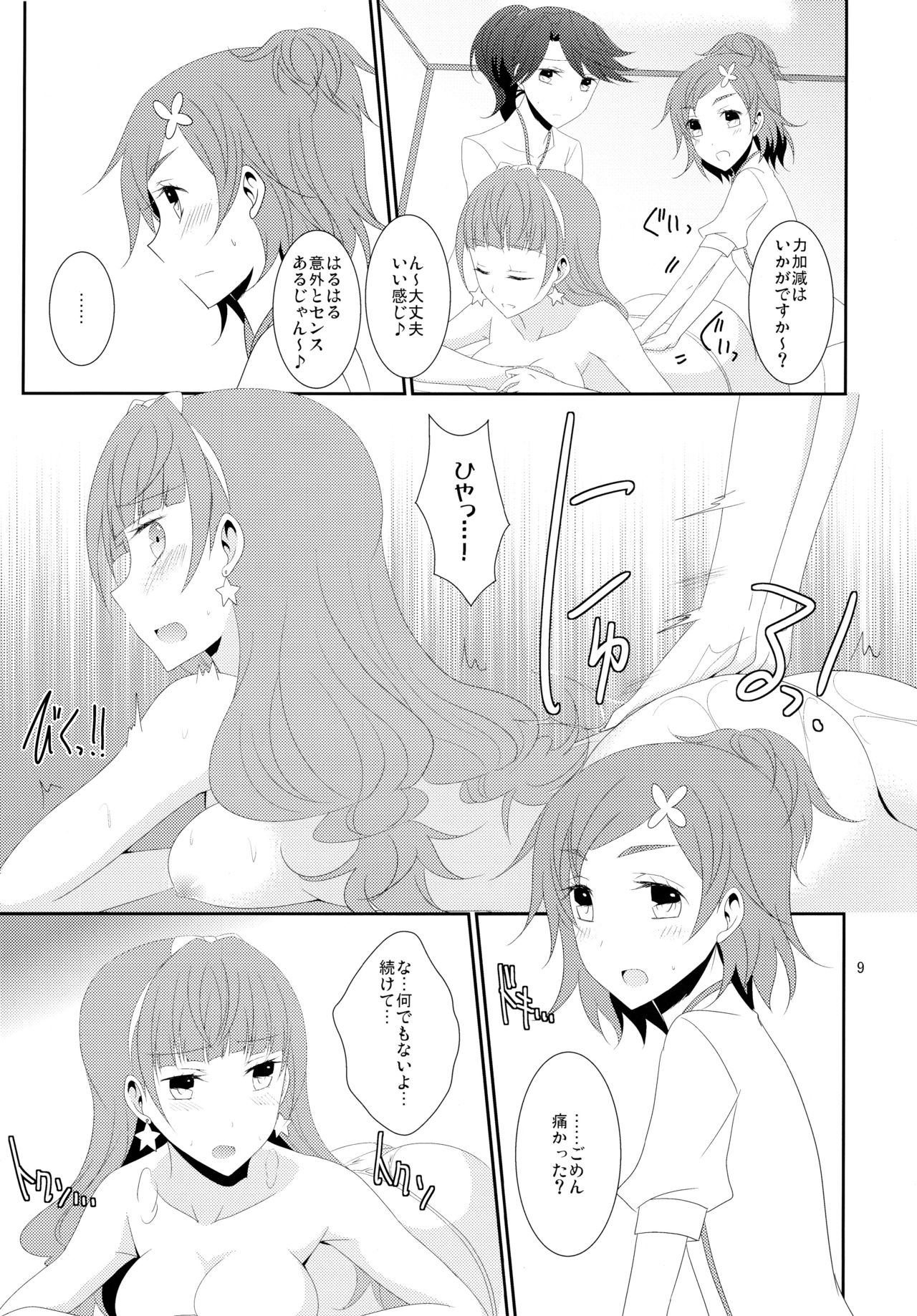Aesthetic LBC page 11 full