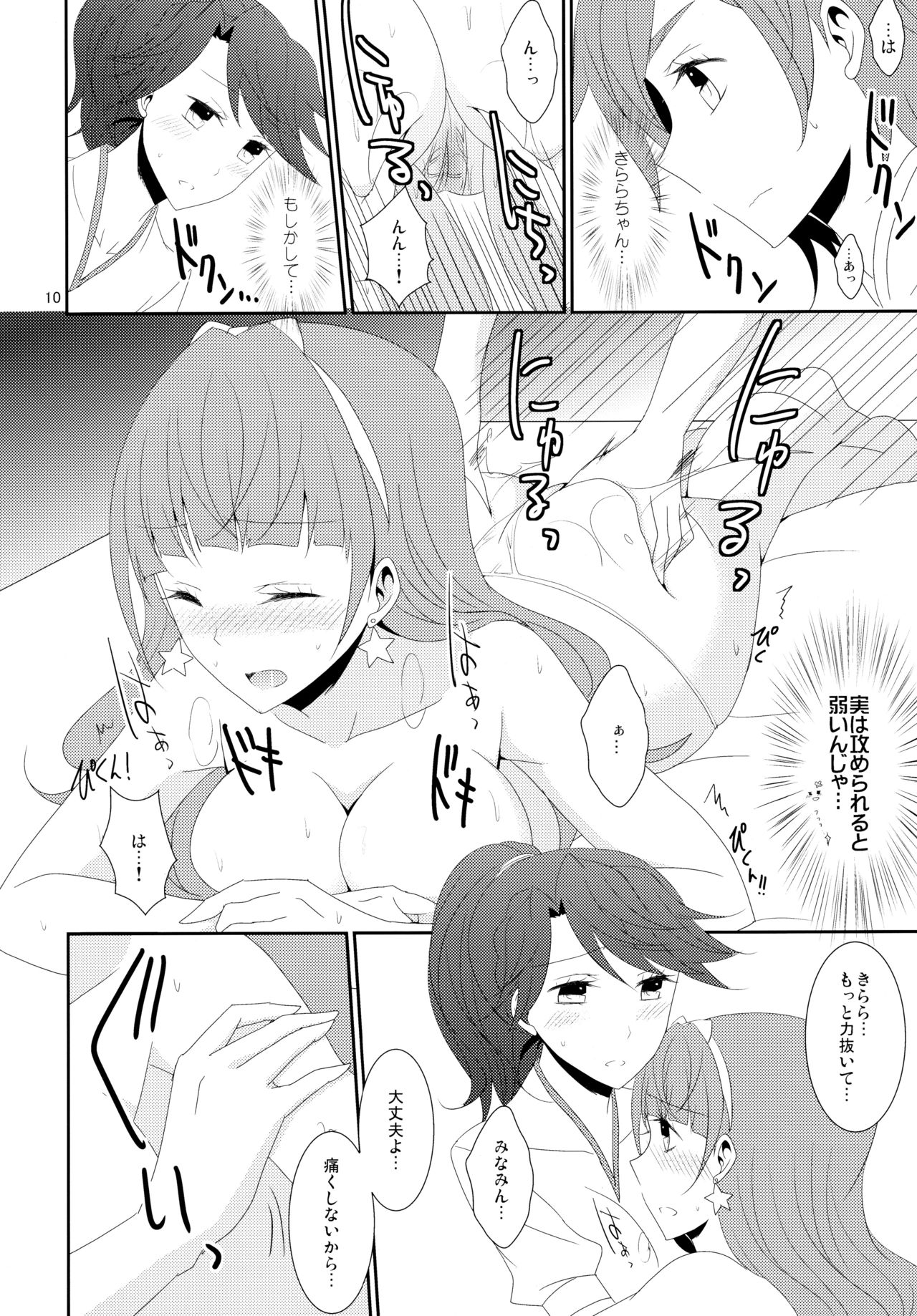 Aesthetic LBC page 12 full