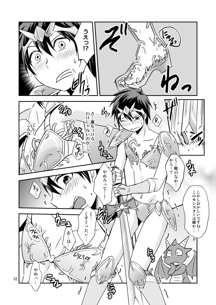 Ore no Bikini Armor no Naka ga Hen desu! page 11 full