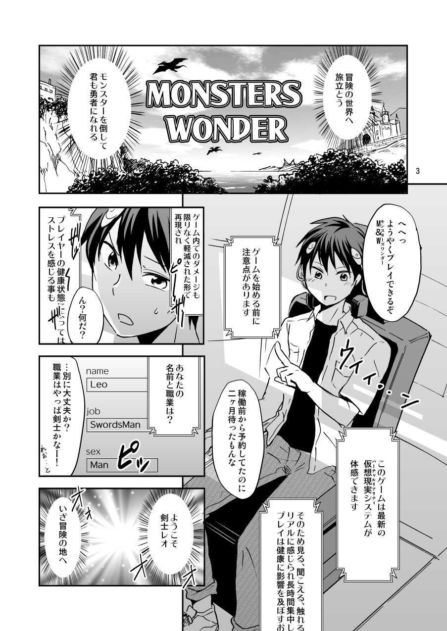 Ore no Bikini Armor no Naka ga Hen desu! page 2 full