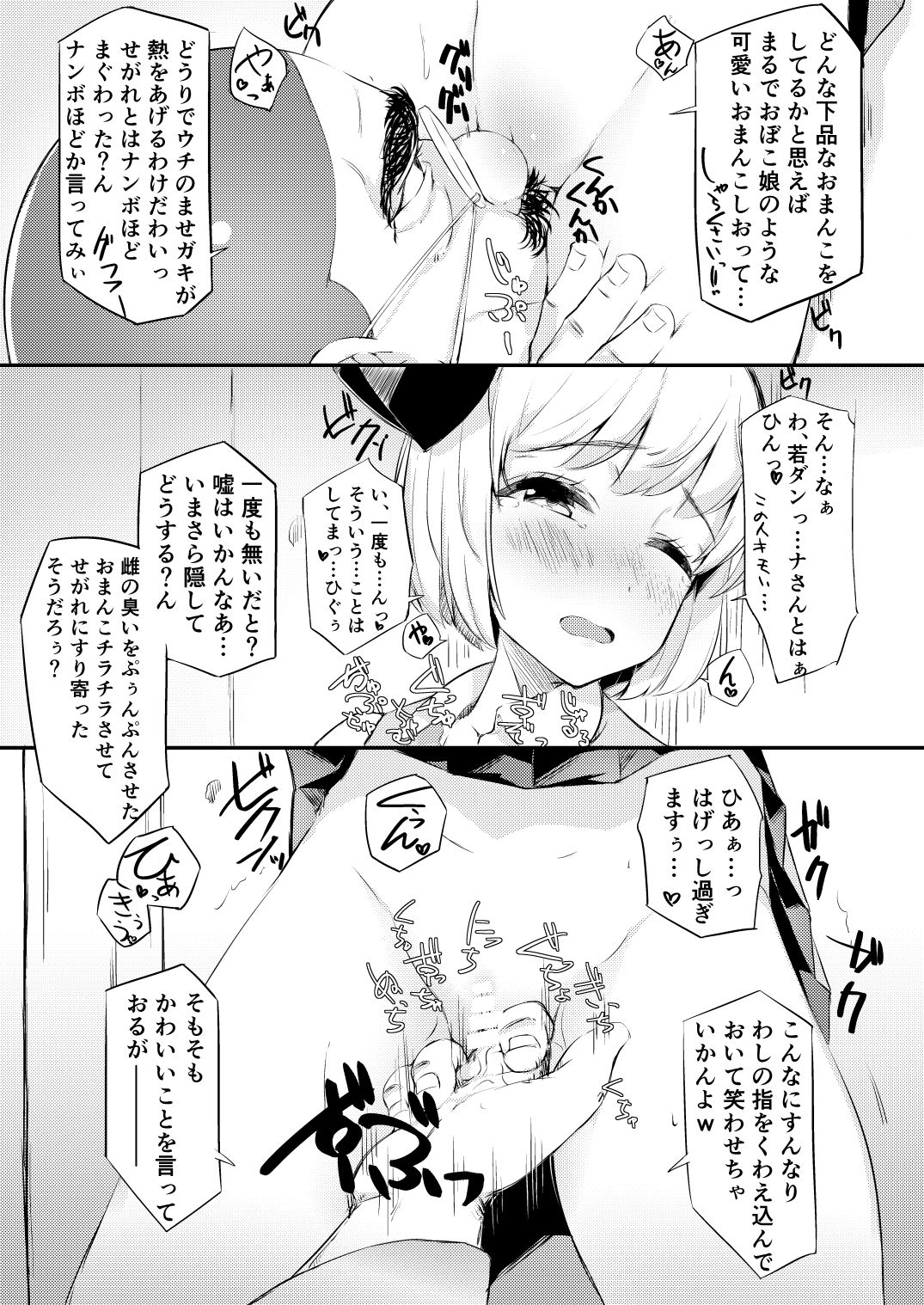 Miuri Shita Niwashi no Musume ga Omoinohoka Tsurakatta Hanashi page 10 full