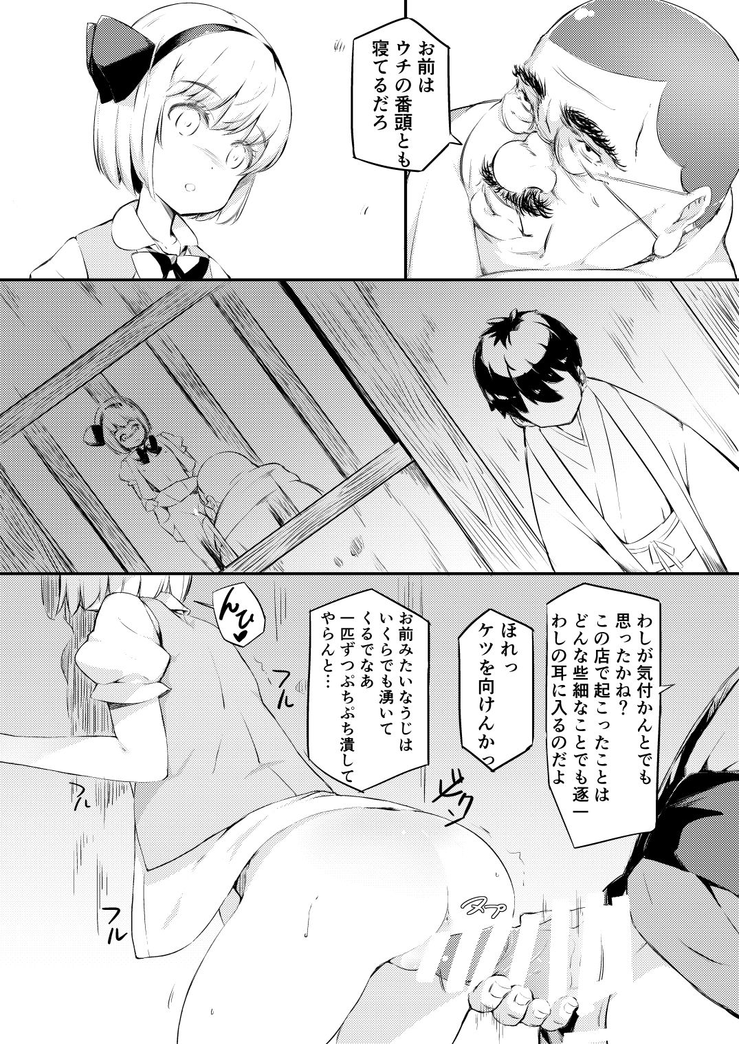 Miuri Shita Niwashi no Musume ga Omoinohoka Tsurakatta Hanashi page 11 full