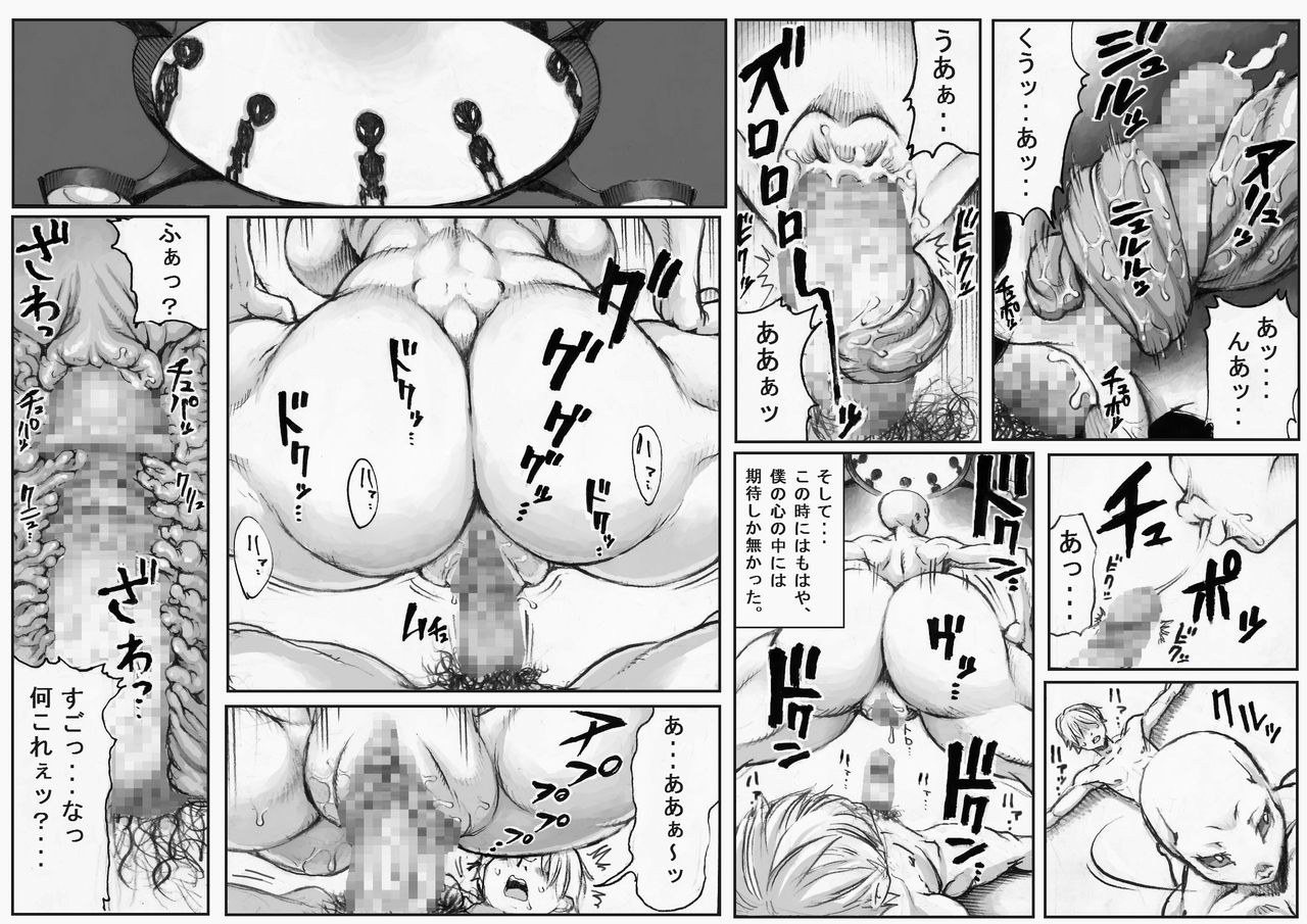 PHASE4 : Dai 4-shu Sekkin Souguu page 9 full