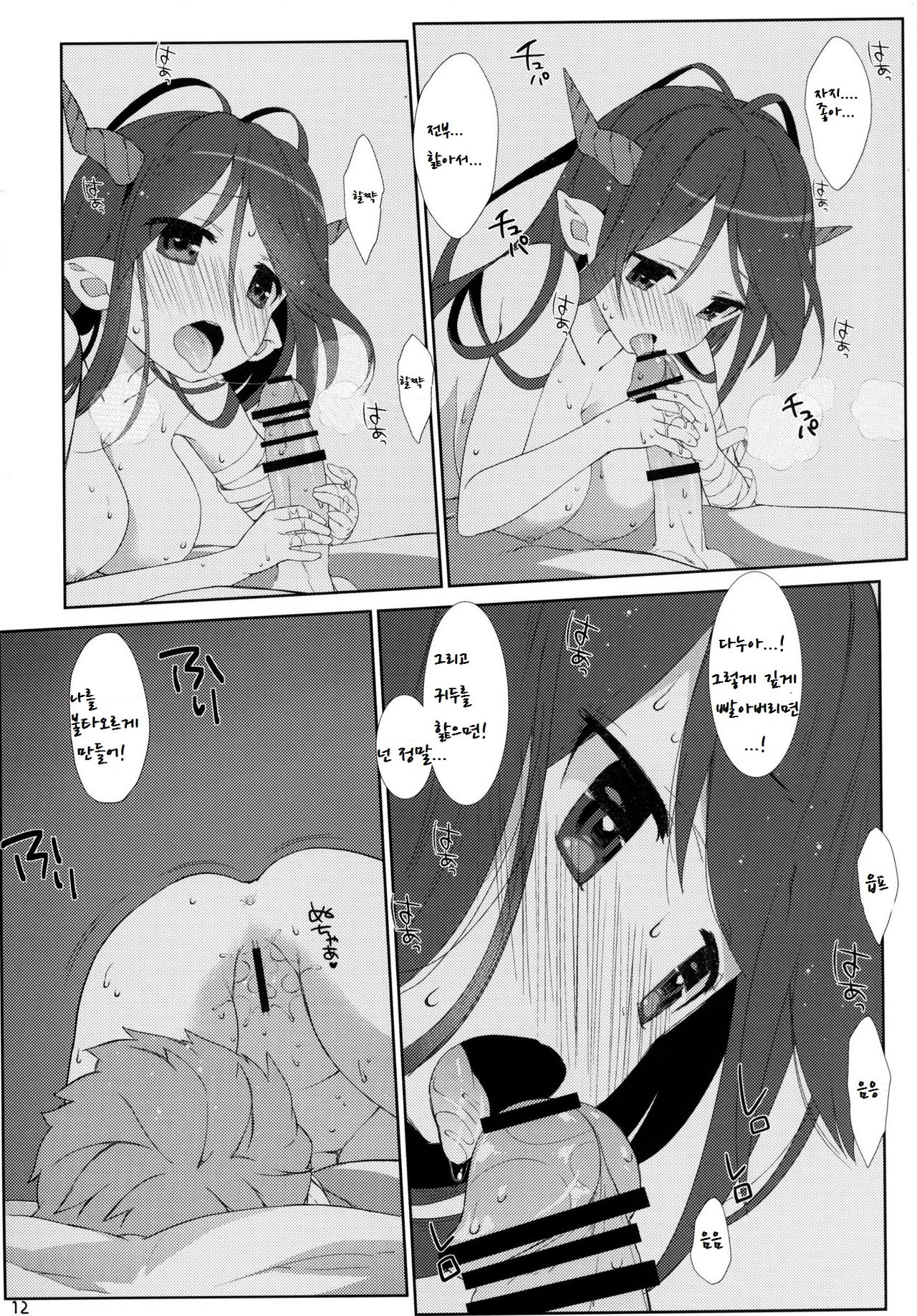 Melcheese 52 page 11 full