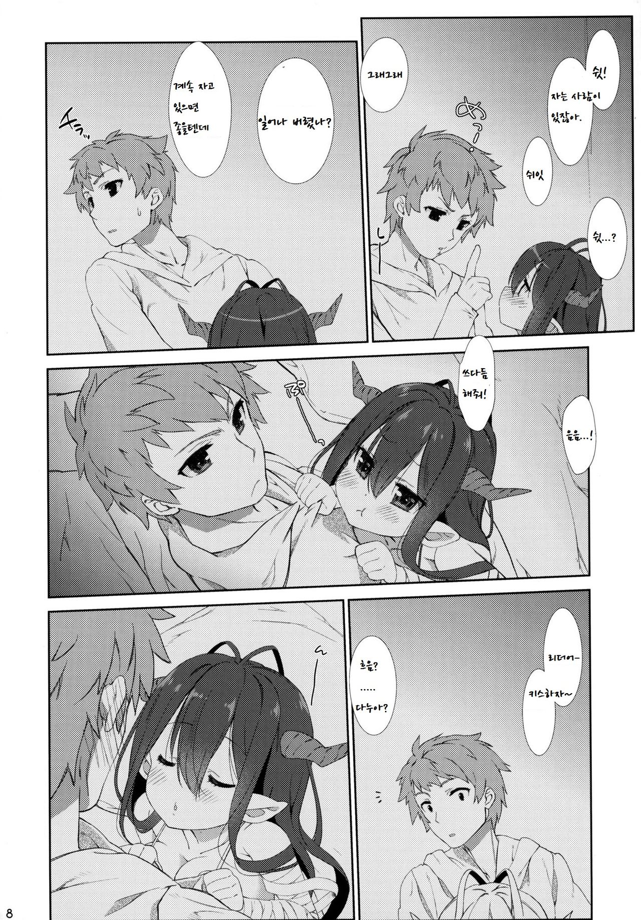 Melcheese 52 page 7 full