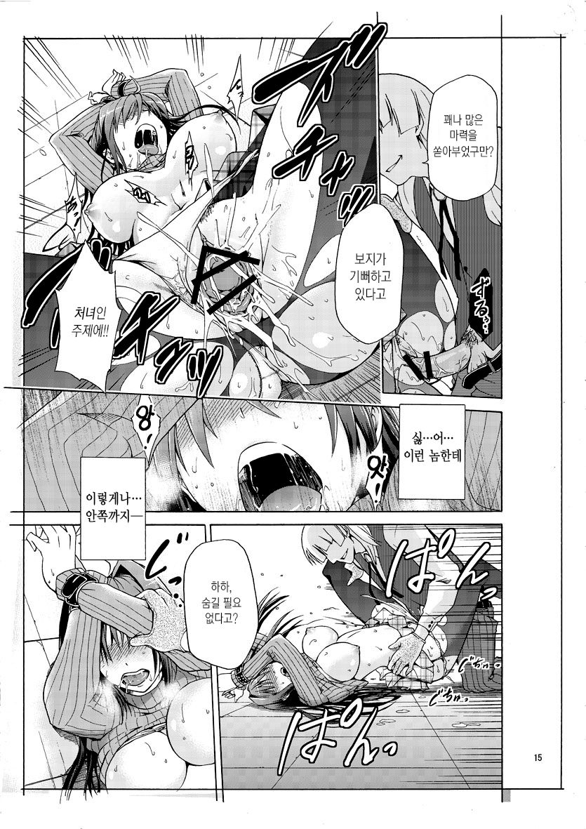 Aoko BLUE page 12 full