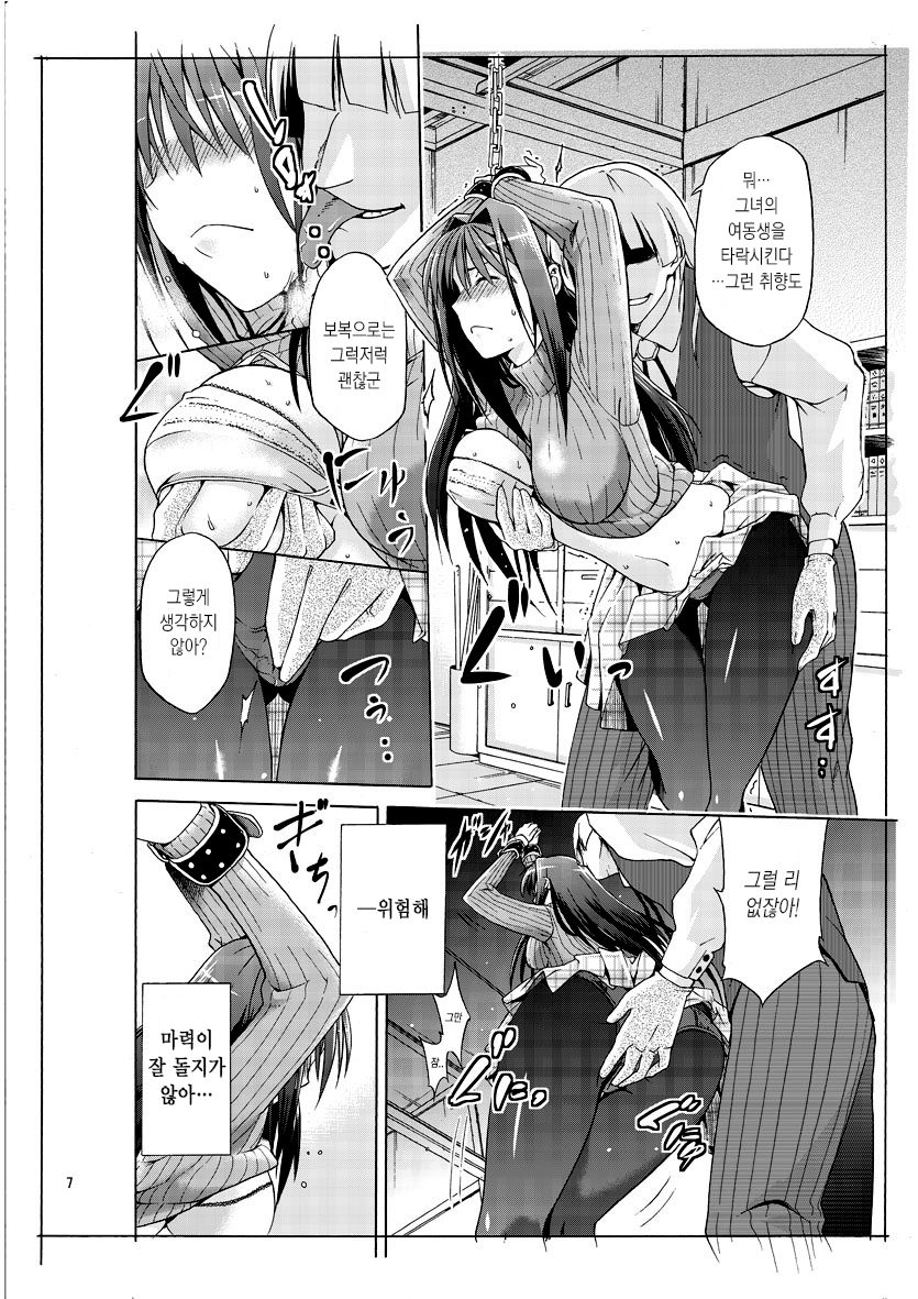 Aoko BLUE page 5 full