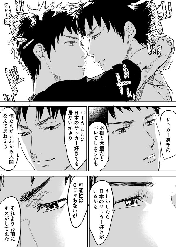 Inu Mizu ga Sex Suru Manga page 10 full