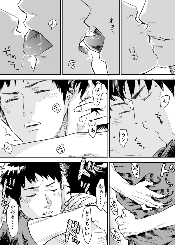 Inu Mizu ga Sex Suru Manga page 12 full