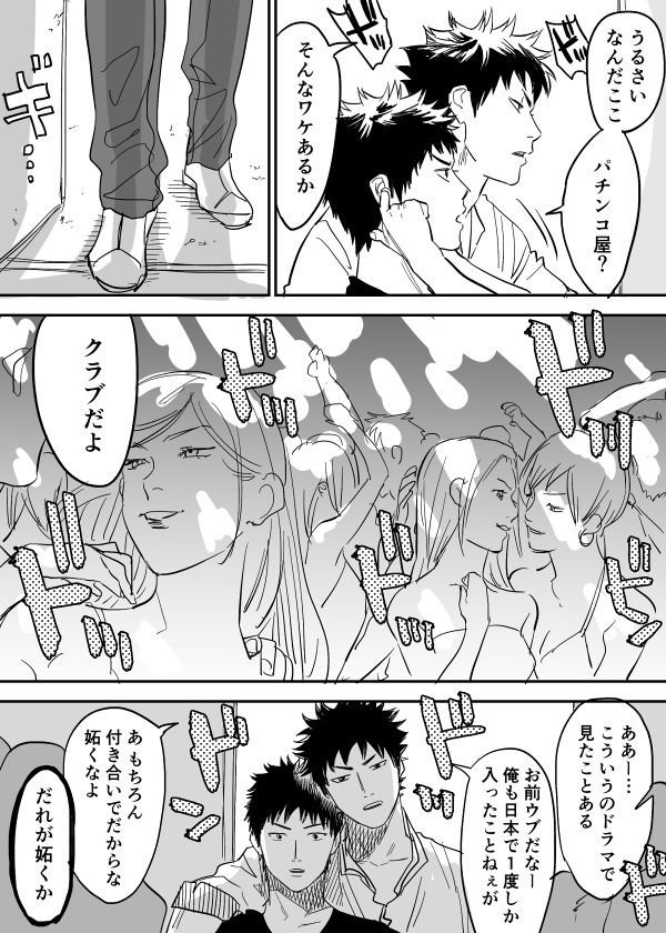 Inu Mizu ga Sex Suru Manga page 5 full