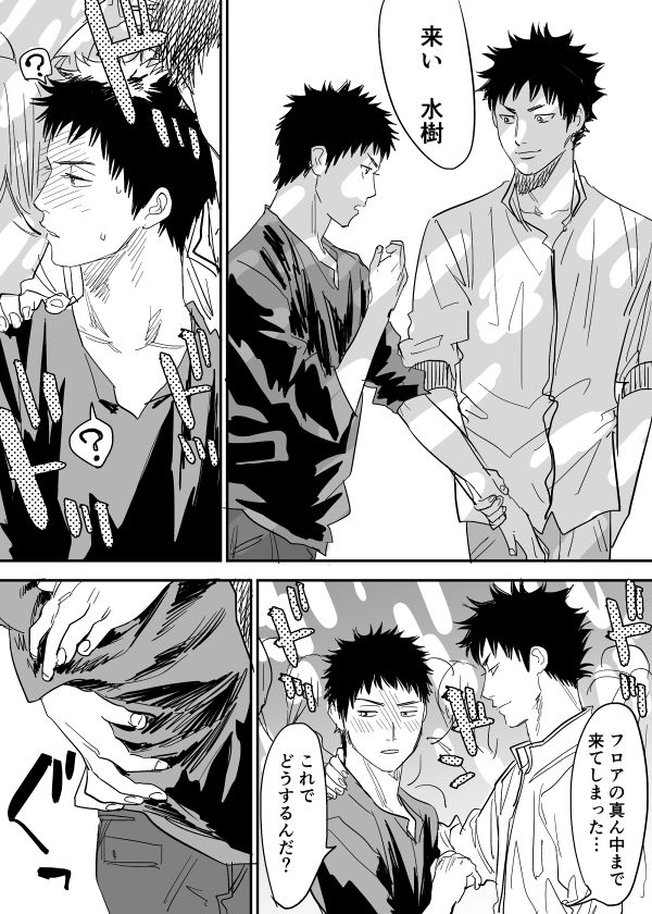 Inu Mizu ga Sex Suru Manga page 8 full