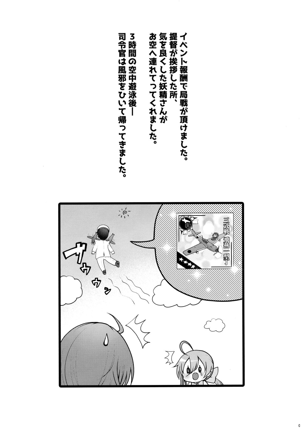 Se-no!! page 2 full
