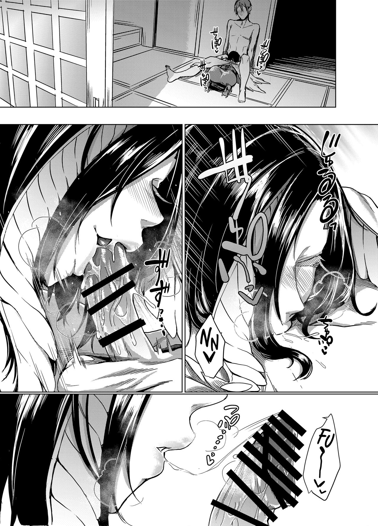 Kuroageha no Uta | La canción de la mariposa negra page 12 full