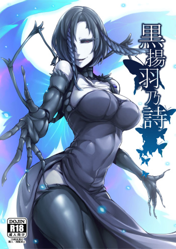 (C91) [Nanbou Hitogakushiki (Nakamura Regura)] Kuroageha no Uta | La canción de la mariposa negra [Spanish] [LEWD Fantasy] cover