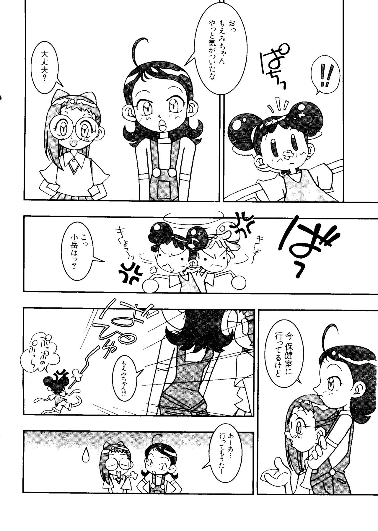 Love Chara Taizen No. 3 page 11 full
