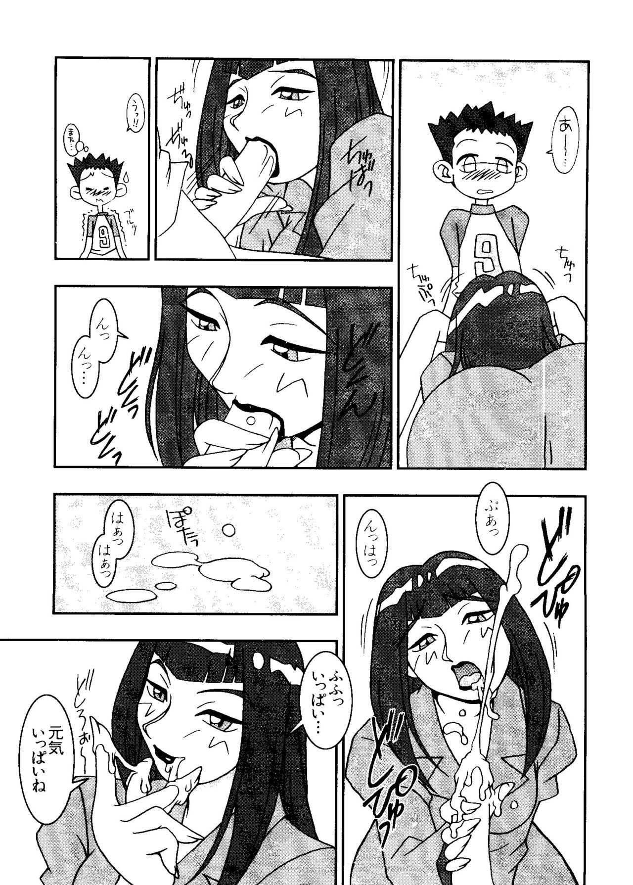 Love Chara Taizen No. 3 page 12 full