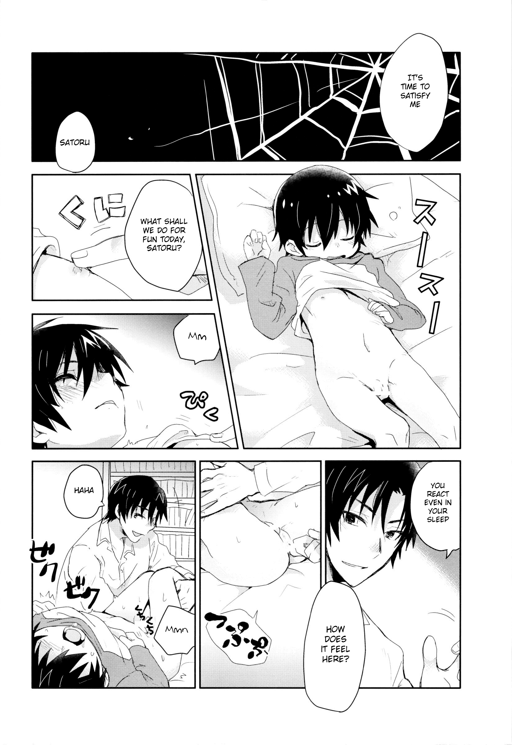 Bokura no Route C page 11 full