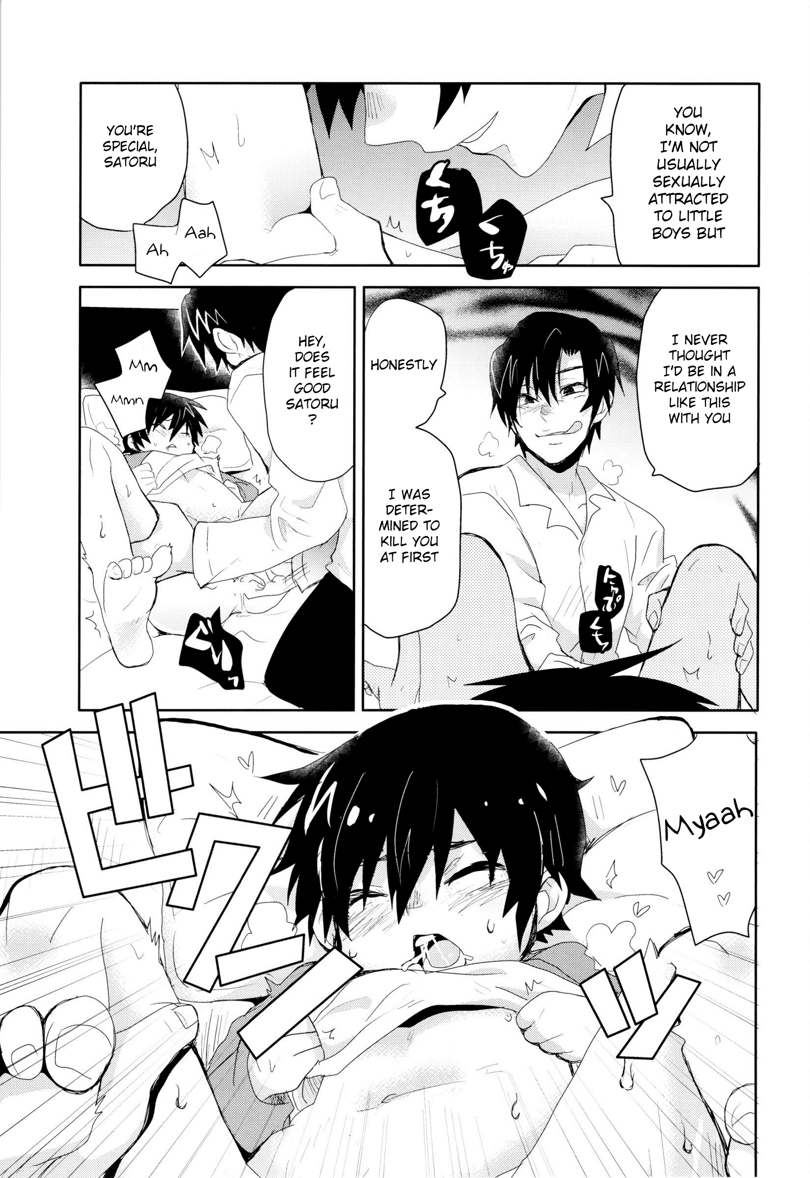 Bokura no Route C page 12 full